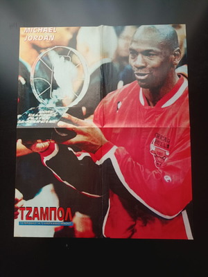 Διπλή γιγαντοαφίσα Michael Jordan σαν καινούργιο