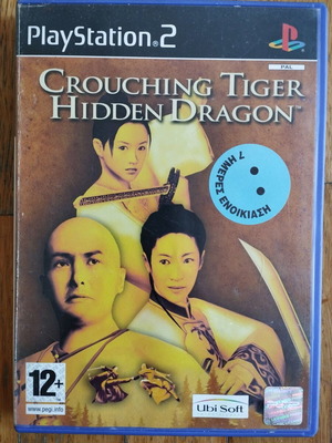 Crouching Tiger Hidden Dragon PlayStation 2 μεταχειρισμένο, πλήρες