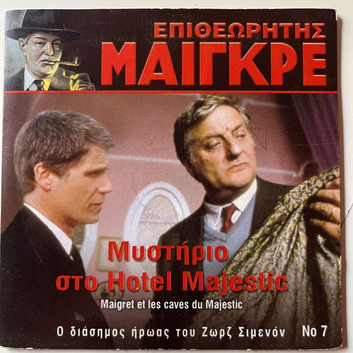 Maigret et les caves du Majestic DVD used, mystery at Hotel Majestic