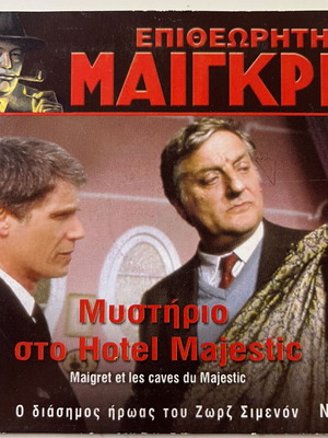 Maigret et les caves du Majestic DVD used, mystery at Hotel Majestic
