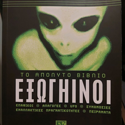 Aliens The Ultimate Guide book like new