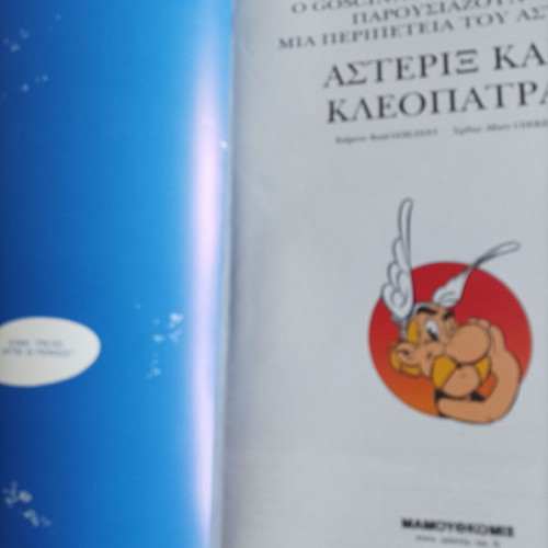 Asterix No 5 - Asterix and Cleopatra used