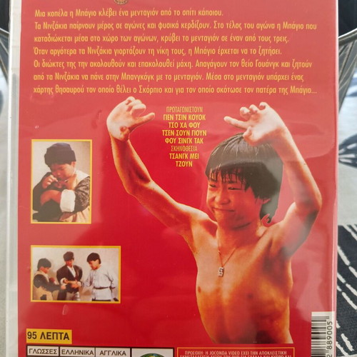 Ta Nintzakia 5 DVD new, Greek edition, dubbed