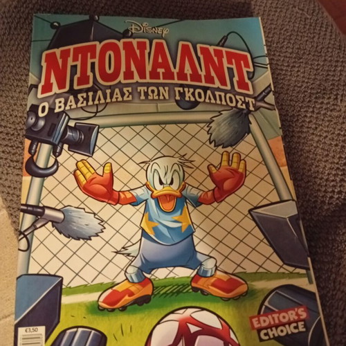 Donald Duck magazine like new, O Vasilias ton Golpost