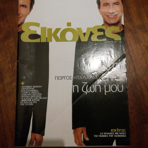 Old magazines used, collection of 11 issues