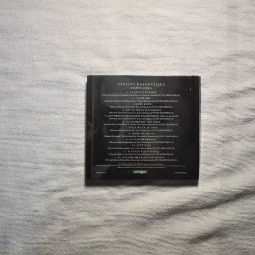 Stelios Kazantzidis Gyalinos Kosmos CD like new, laiko