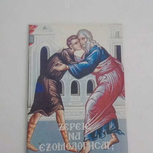 Know How to Confess Short Practical Guide for the Confessed used