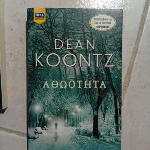 Book "Innocence" by Dean Koontz like new, Bell editions