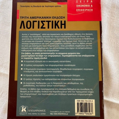 Accounting books like new, set of 3 university editions
