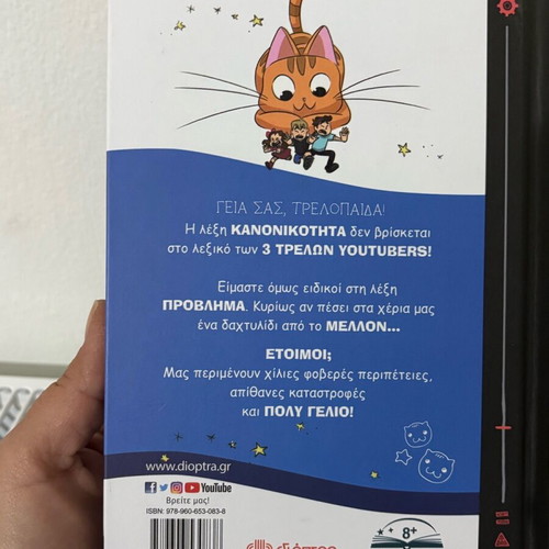3 Treloi Youtubers book like new