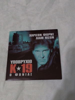 K 19 Submarine DVD like new, action adventure with subtitles