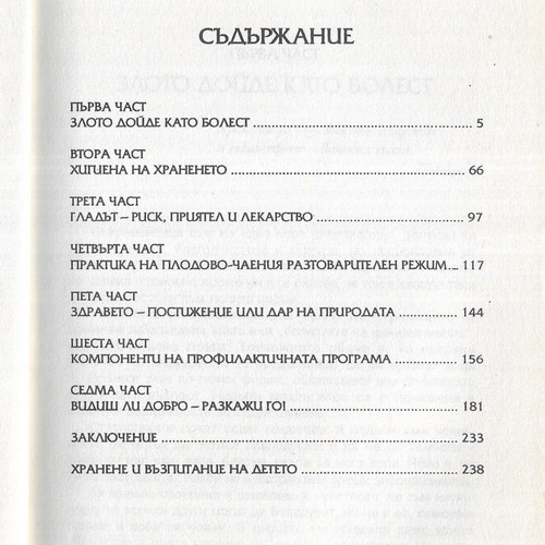 Glagbm foreign language book, like new, edition 2009