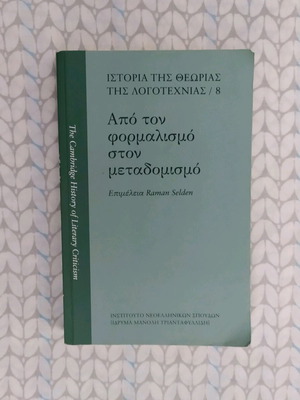 book from formalism to translatology