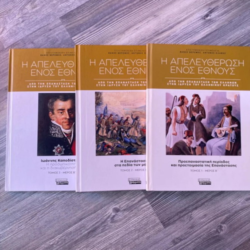 The Liberation of a Nation book set used, pack of 3, hardcover