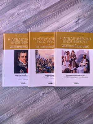 The Liberation of a Nation book set used, pack of 3, hardcover