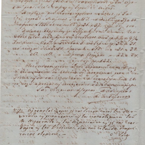Handwritten letter Andrianoupoli 1882 used