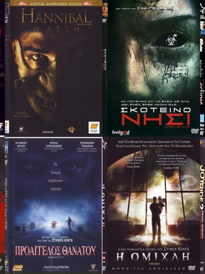 8 DVD ΘΡΙΛΕΡ #584