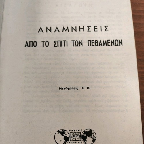 Memories from the House of the Dead Dostoevsky used