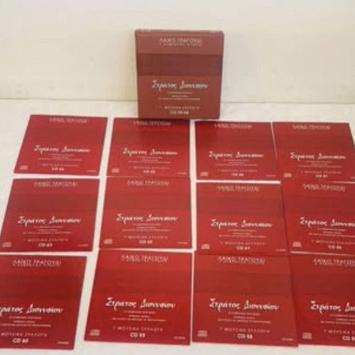 Stratos Dionysiou Laiko Tragoudi Complete Box Set 12 CD used