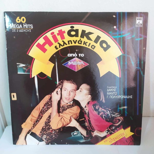 60 Mega Hits Greek double vinyl like new, laiko