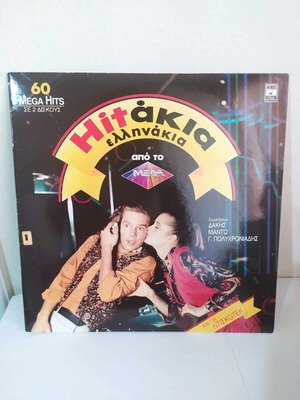 60 Mega Hits Greek double vinyl like new, laiko