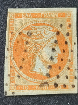 10 Lepta Hermes Stamp like new with continuous editions and stitched cancellation