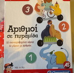 Exypnoulis Numbers Pyramid Like New Educational Game