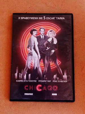 Ταινία Chicago DVD