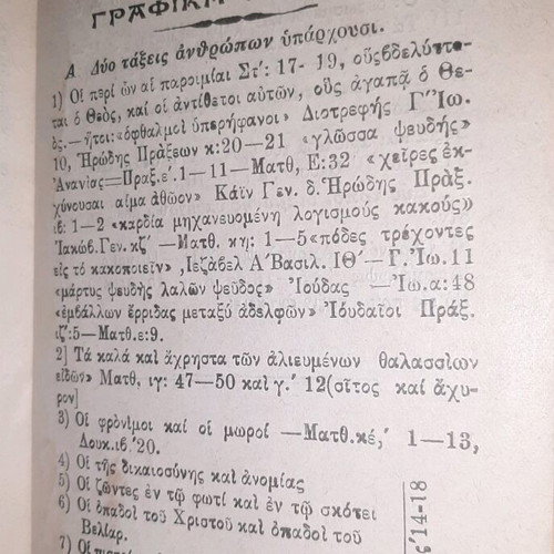 Articles and Studies used book 1937
