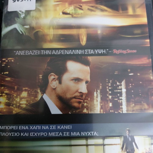 Limitless DVD used, action, sci-fi, thriller with subtitles