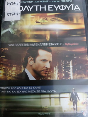 Limitless DVD used, action, sci-fi, thriller with subtitles