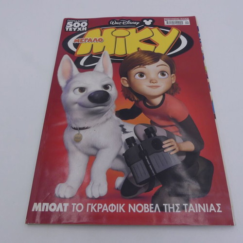 Megalo Miky issue 500 used, Walt Disney comics