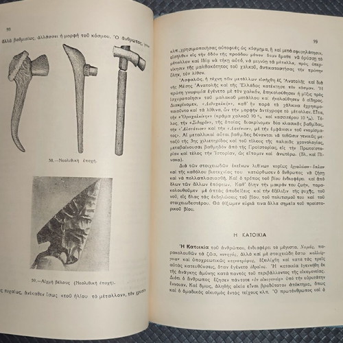 O Anthropos kai i Istoria tou book used, hardcover, sciences
