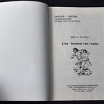 Gaour Tarzan No 5 used