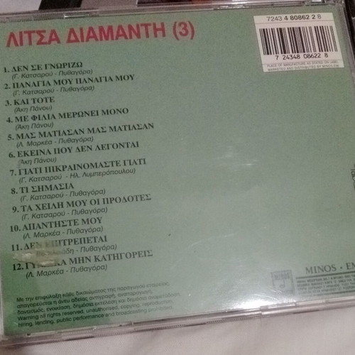 Litsa Diamanti 3 CD like new