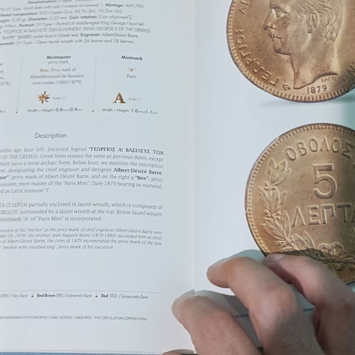 King George I Coin Study Catalogue like new, Greek