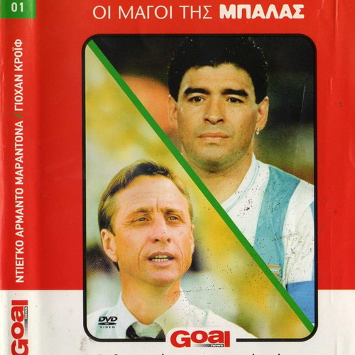 The Magicians of the Ball DVD used, Maradona, Cruyff