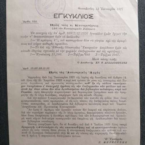 Kafnos 1927 circular to tobacco merchants used