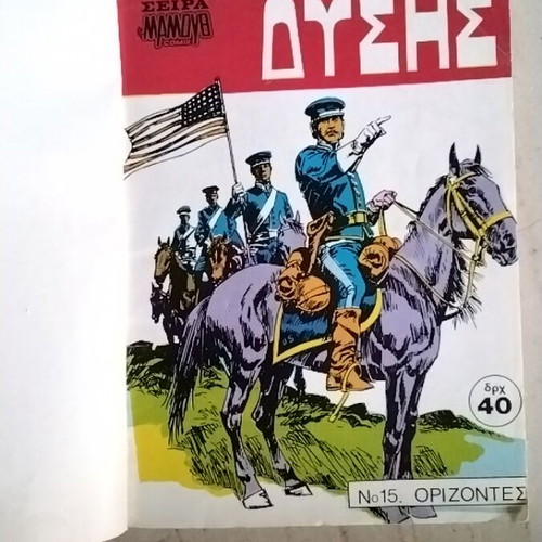 The Conquest of the West Volume 8 used, Mammoth series, issues 15 and 16