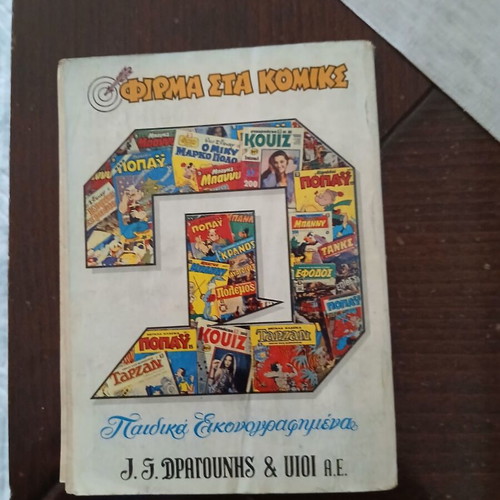 Popeye Volume 205 used, issues 942 943 944
