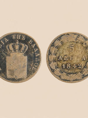 5 Lepta 1842 Othon Coin used, first type