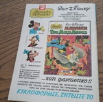 Tanks No 541 comic used