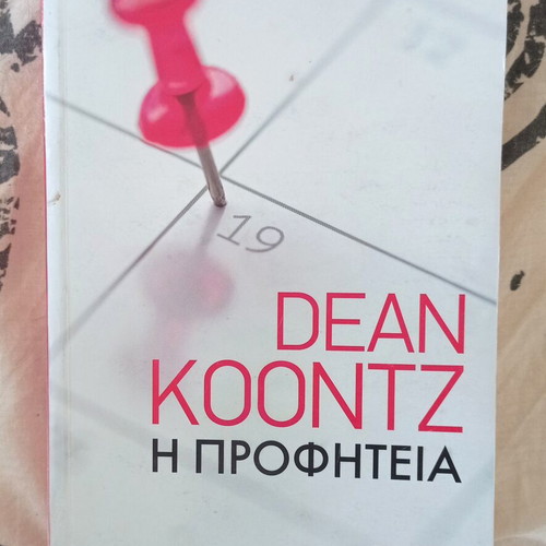 Dean Koontz The Prophecy book used, Greek thriller mystery