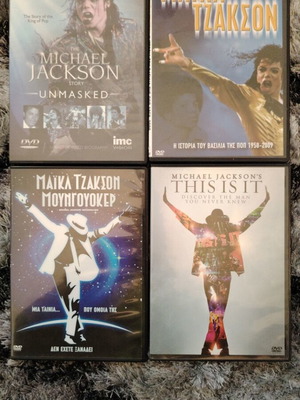 Michael Jackson DVD like new, 4 discs with Greek subtitles
