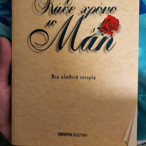 Used book in good condition