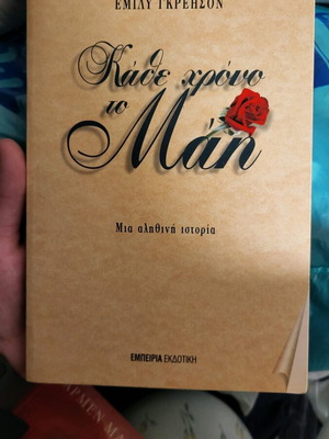 Used book in good condition