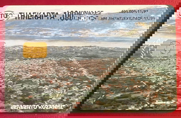 Τηλεκάρτα Βελβεντό Κοζάνης 11/97