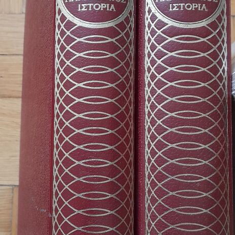 Postwar World History used, 2 volumes