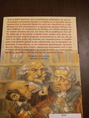 Platonas, Ochi Prozac! New book on applying philosophy to daily problems