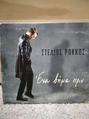 Stelios Rokkos Ena Vima Prin CD single used 1998
